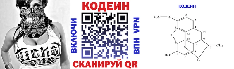 наркотики Алатырь Кодеиновый сироп Lean Purple Drank